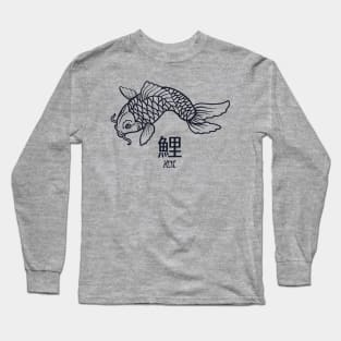 Japanese Koi Fish Kanji Long Sleeve T-Shirt